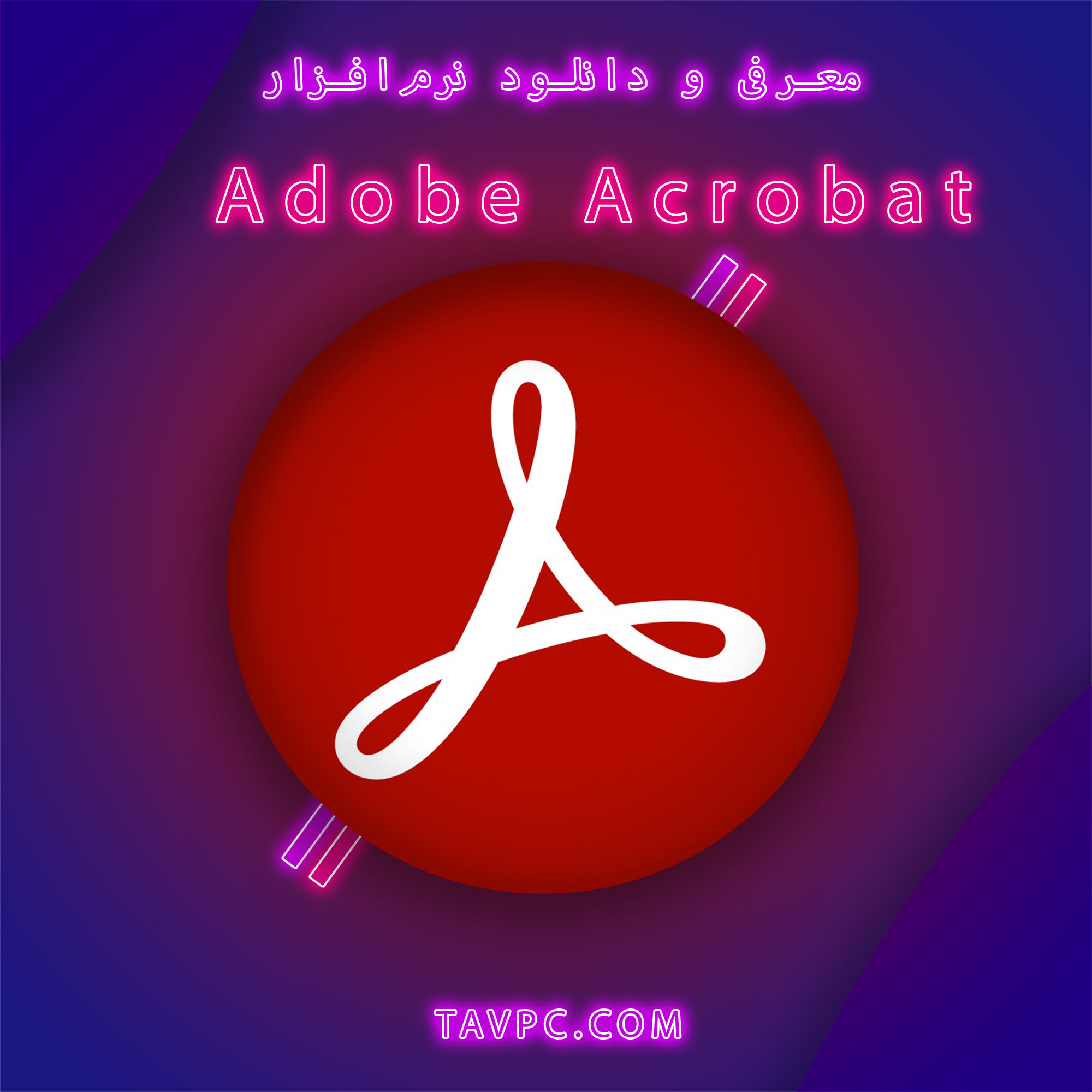 معرفی و دانلود نرم افزار Adobe Acrobat